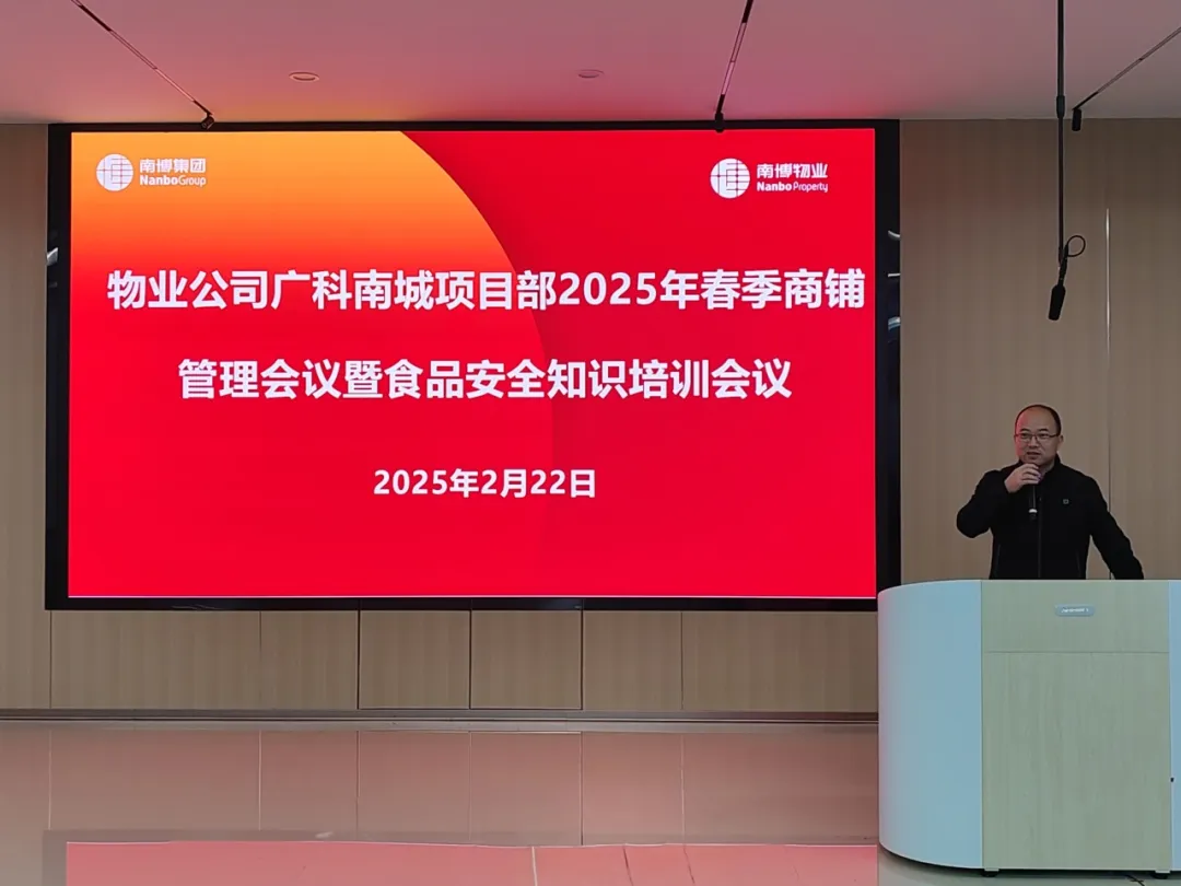 强化安全生产，保障春季开学 | 物业公司赴三校四区开展商铺管理工作会议暨校园食品安全培训与安全生产监督检查