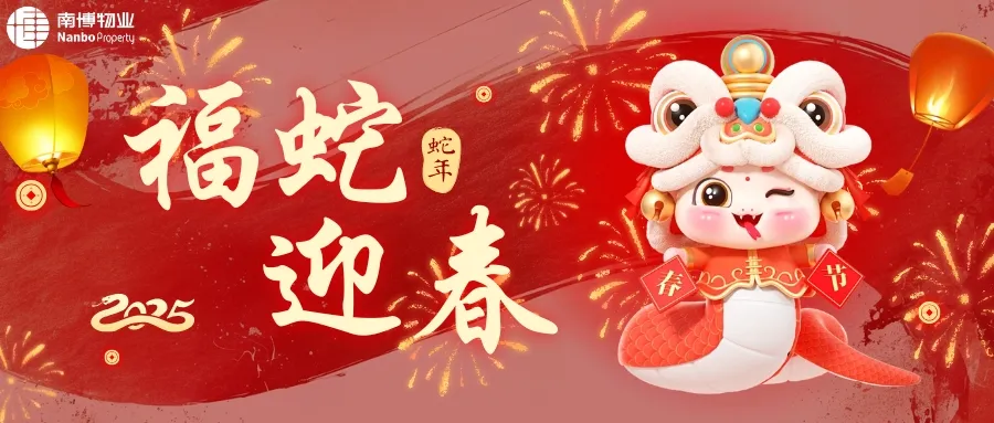 迎新春、送温暖--三校领导慰问春节坚守一线员工