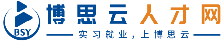 博思云校招
