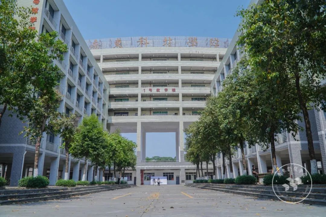 广东科技学院南城校区