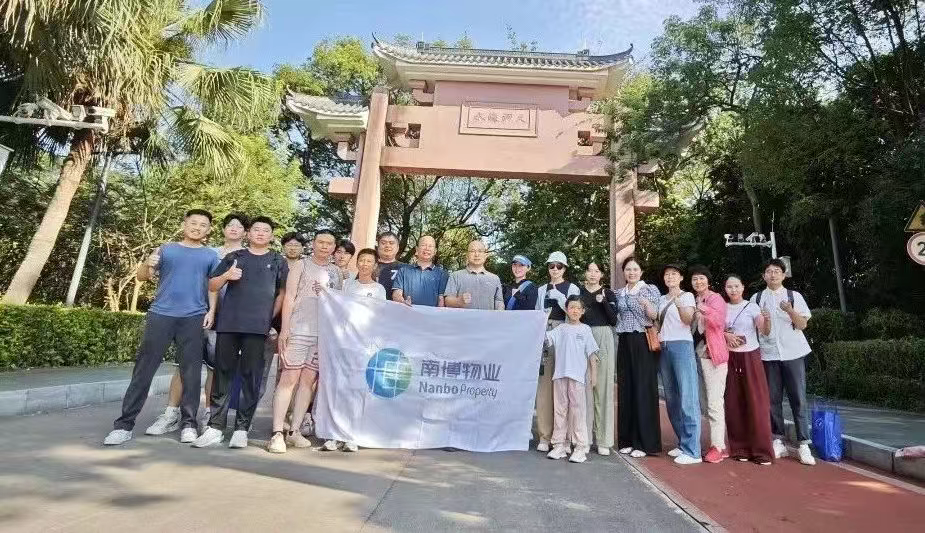 勇攀高峰展风采 凝心聚力向未来丨南博物业公司“大行政”工作人员组织登山活动