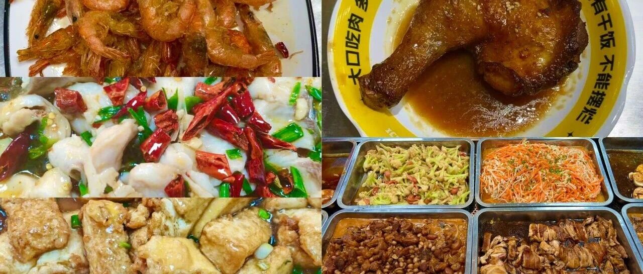 降温啦！广科松山湖校区干饭指南：3 大食堂暖心美食清单，暖胃又抗寒！