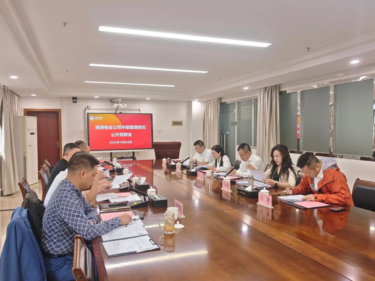 选贤任能，竞选风采 | 南博物业公司中层岗位公开竞聘会议圆满举办