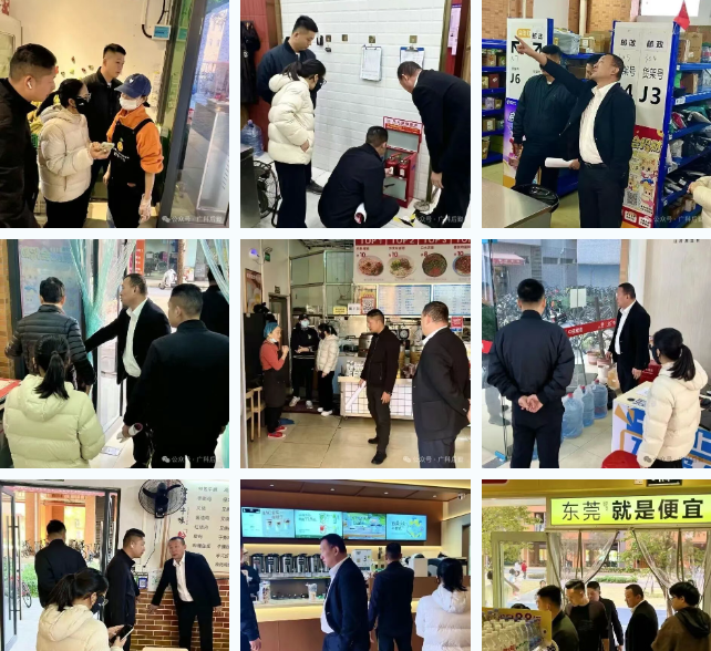 举一反三 压实整改 | 广科学院松山湖校区项目部联合保卫处开展校内商铺安全检查