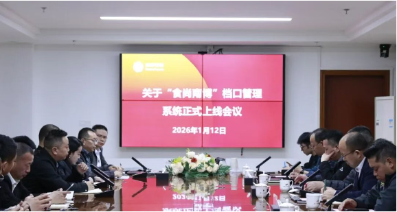 数字化赋能档口管理丨南博物业“食尚南博”档口管理系统正式启用