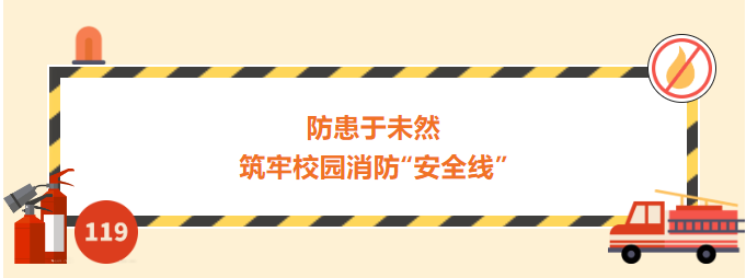 以 “演” 筑防，以 “练” 备战！广科后勤多举措筑牢消防安全“防火墙”